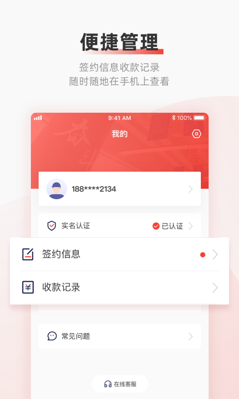 云账户 截图4