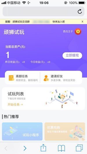 试客小站app 截图2