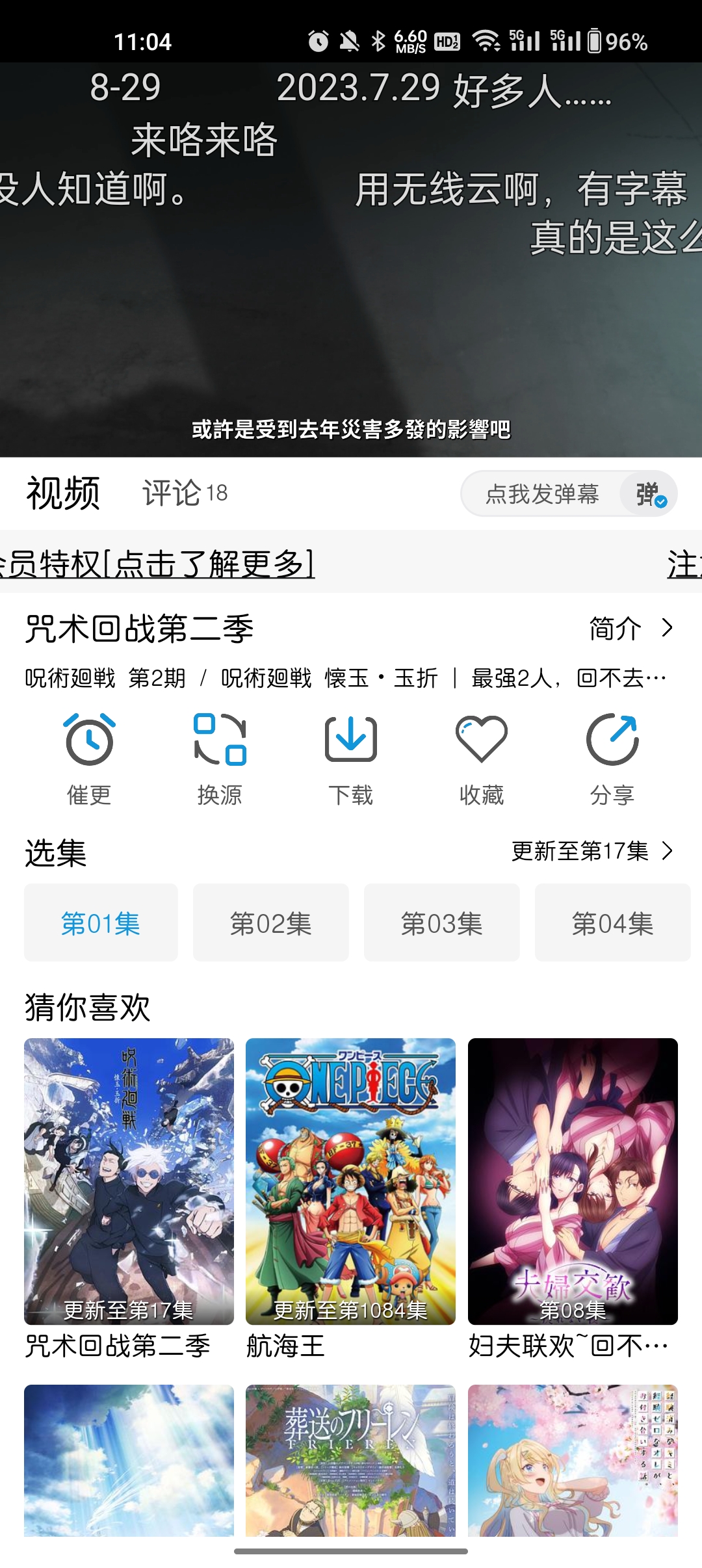 MiFun动漫app最新版