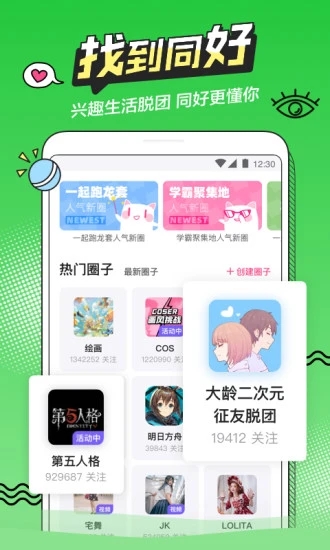 半次元纯净版 截图2