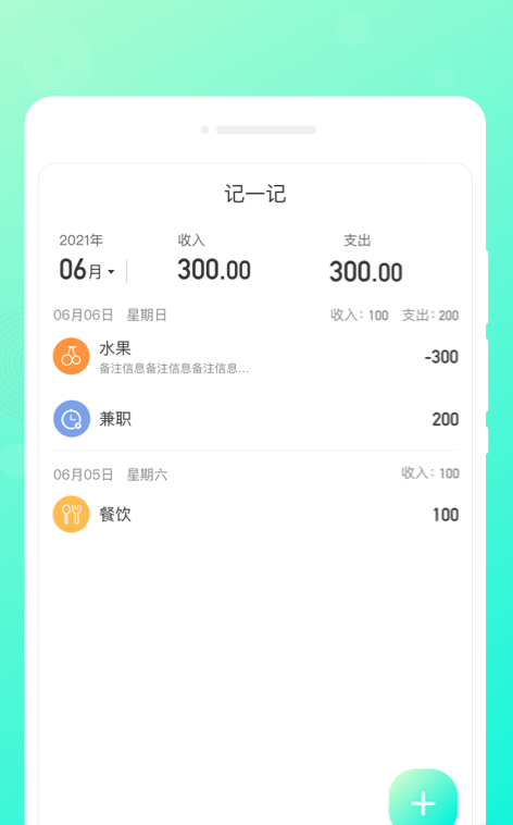 轻语笔记app 截图3