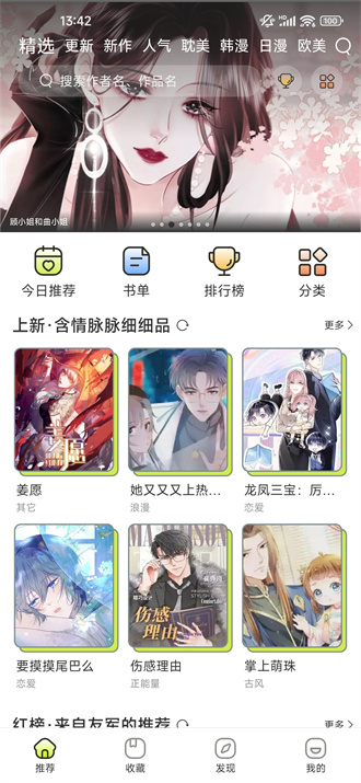 春木漫画全集免费阅读 截图3