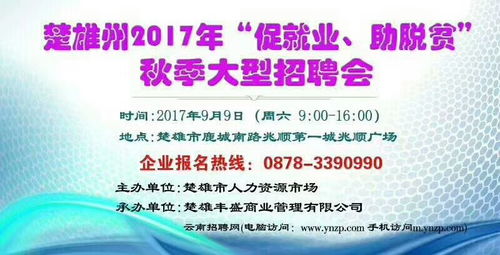 日语人才集结！探索招聘会与招聘启事的魅力 2