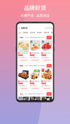 打折日报app 截图3