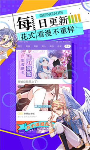 漫神漫画页面免费入口 1