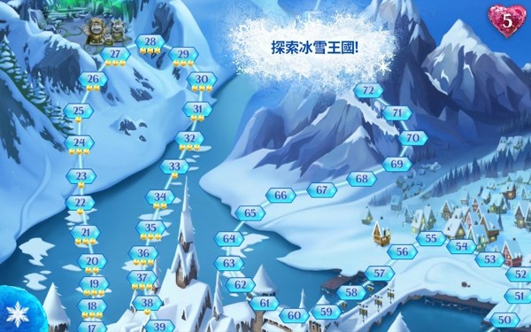 冰雪奇缘冰纷乐 截图1