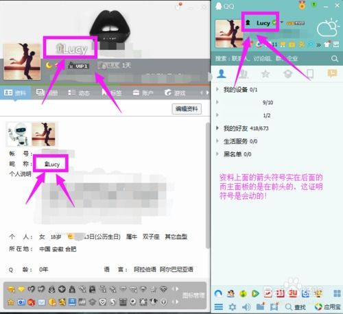 揭秘！QQ动态头像设置全攻略，让你的头像活起来 3
