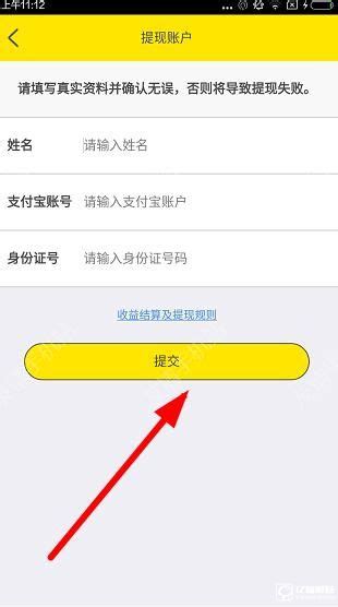 奇乐直播APP如何申请提现？ 4