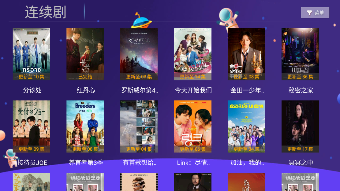 小苹果影视TV 截图4