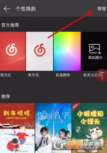 网易云音乐练歌房进入指南 2