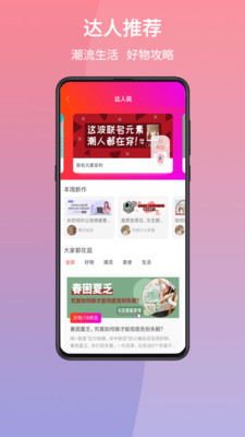 打折日报app 截图1