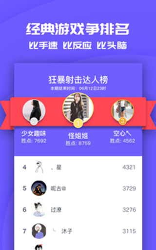 同桌游戏app 截图4