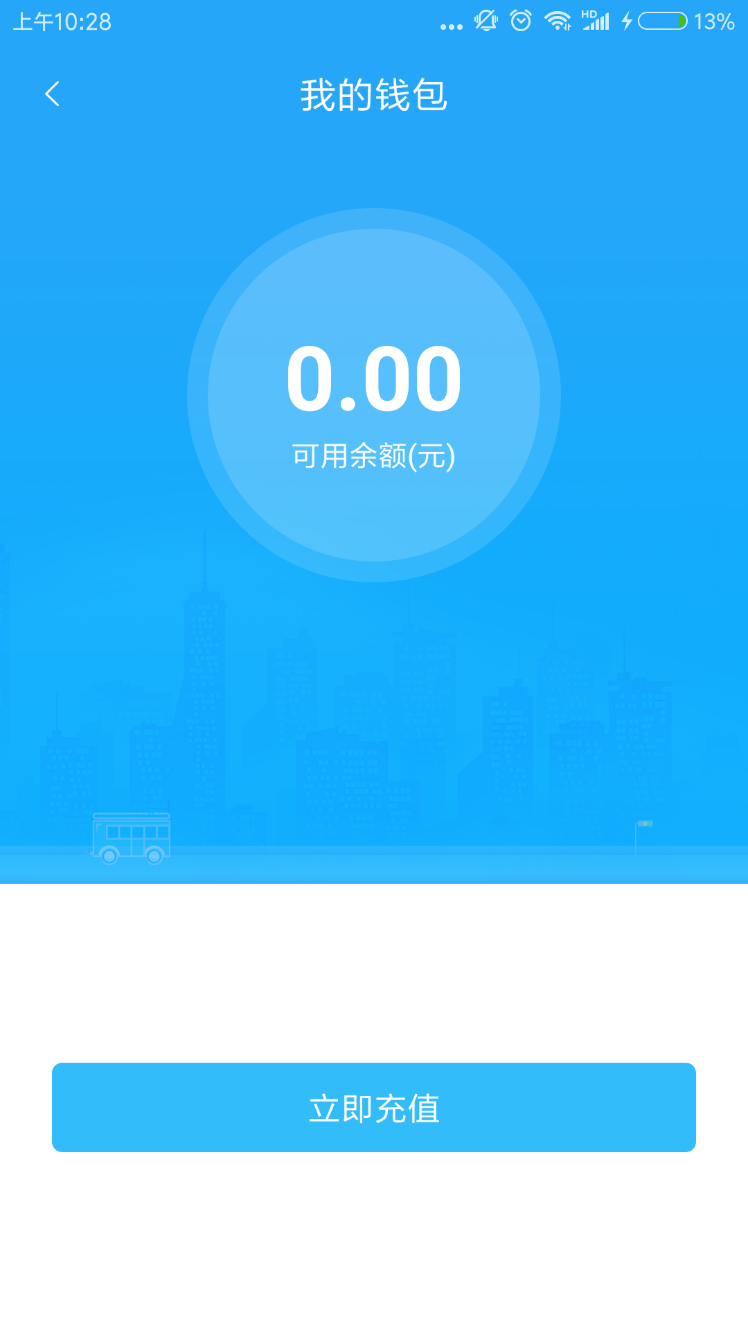 吉安公交服务app 截图3