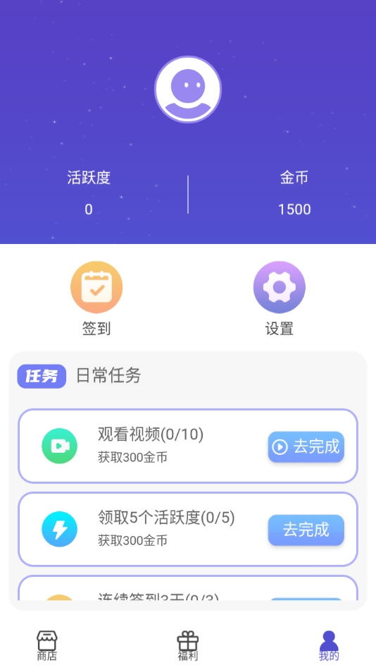 换肤达人app 1