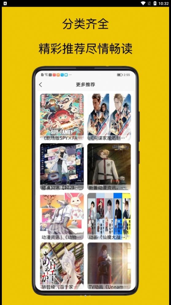 Mangabz漫画工具 截图3