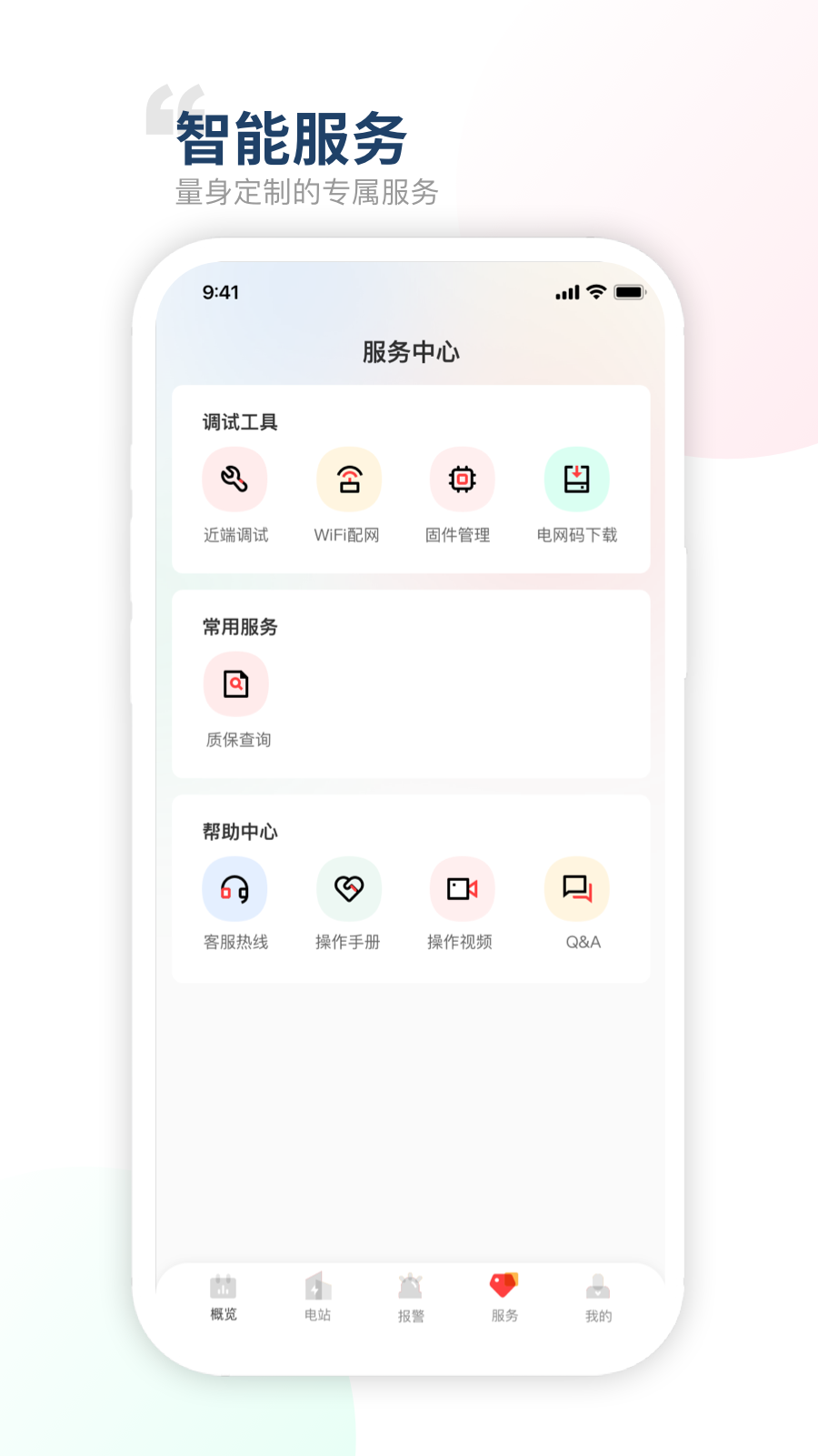 禾望云app 截图5