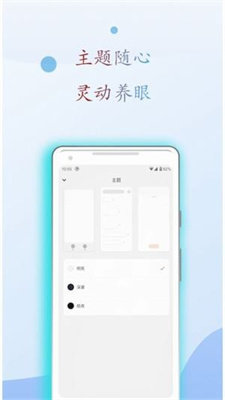 阅读亭小说 截图1