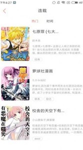 proumb漫画 截图3