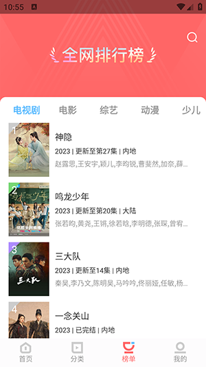 一品影视2024最新版 截图2