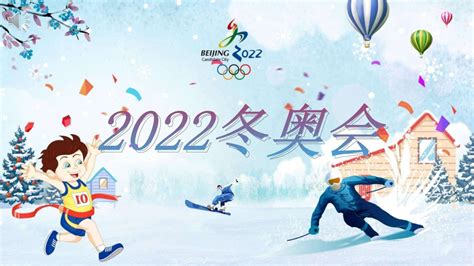 2022年冬奥会：全球哪些国家将共襄冰雪盛事？ 2