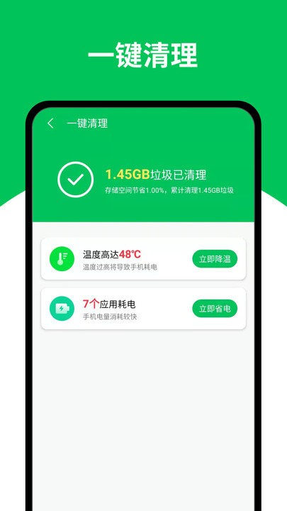 深度清理大师 截图2