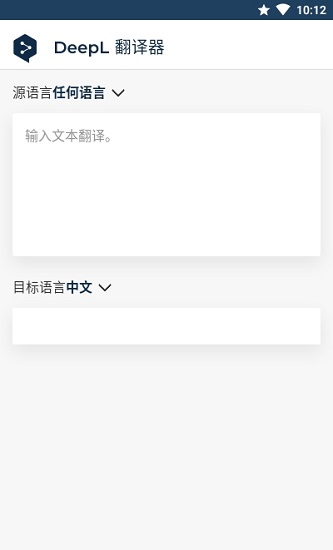 deepl 截图2