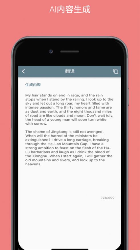 字符狂飙APP 截图1