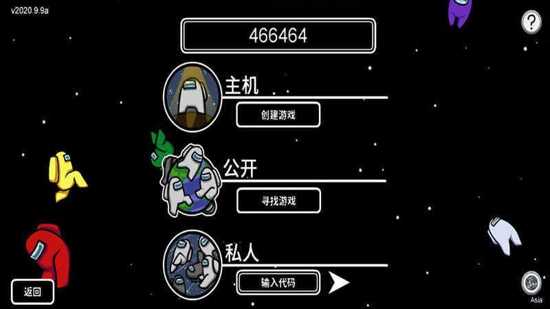 太空狼人杀最新版 截图3