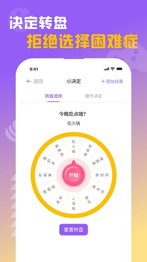 闪抓游戏盒子 截图2