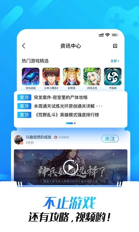 光环助手安装包 截图3