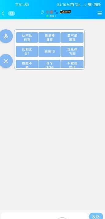 神鹰黑手哥语音包 截图3