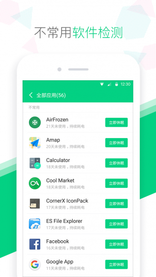 绿色空间app 截图2