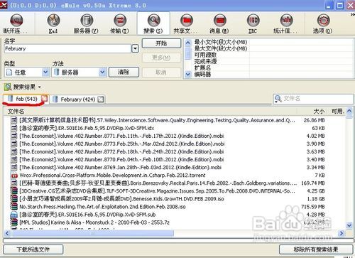 解锁电驴资源高效搜寻秘籍 2