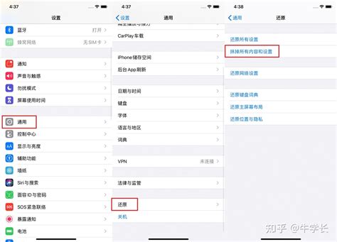 iOS7设备恢复出厂设置后无法激活的解决方案与初始化步骤 2