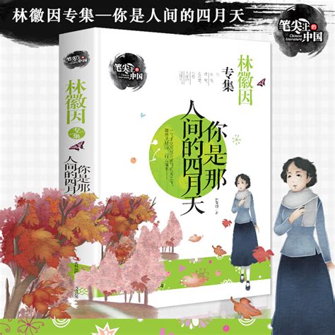 揭秘：全诗内容——“你若盛开”的完整篇章 2