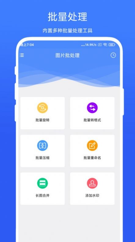 图片批处理 截图3