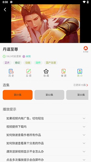 漫书影app 截图2