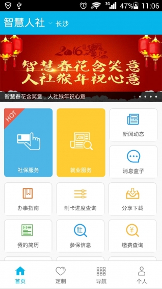 智慧认证app官方版 截图2