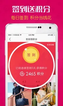 飞牛网ios版 截图3