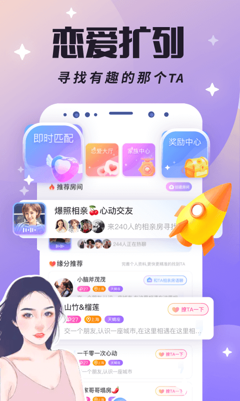 虚拟恋人app 截图1