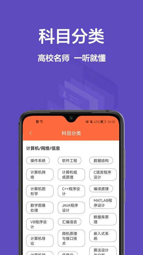 互动作业app 1