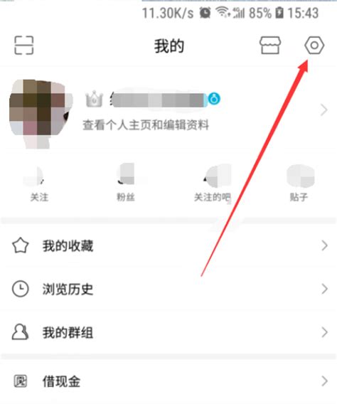 百度贴吧怎样修改用户名？ 5