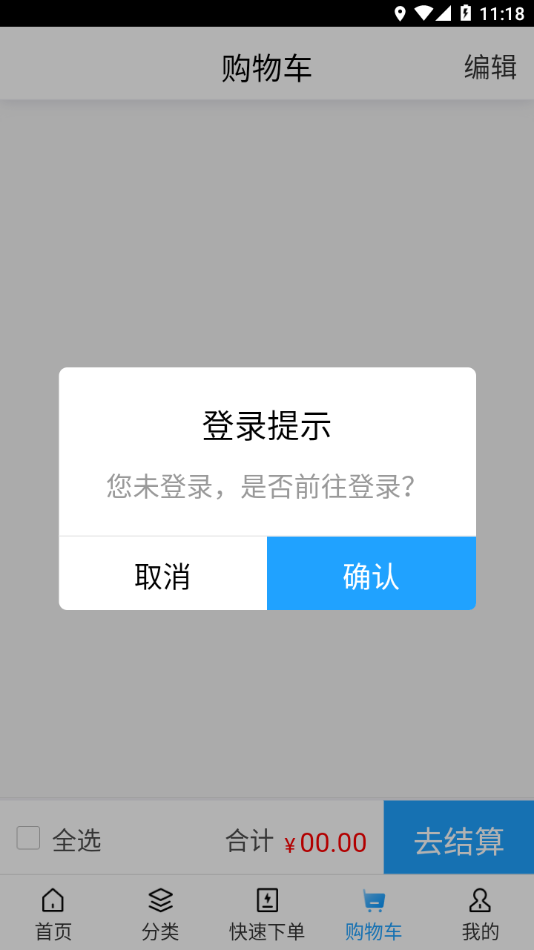 华健在线 截图4