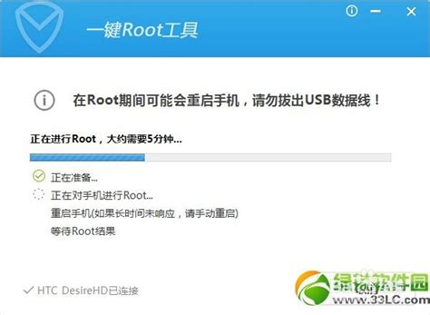 如何详细图文教程获取HTC T328D手机的ROOT权限？ 4