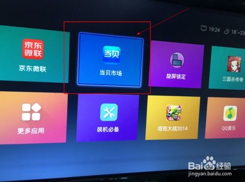 乐视TV如何观看体育直播及解决方法 2