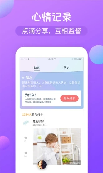 打卡签到 截图1