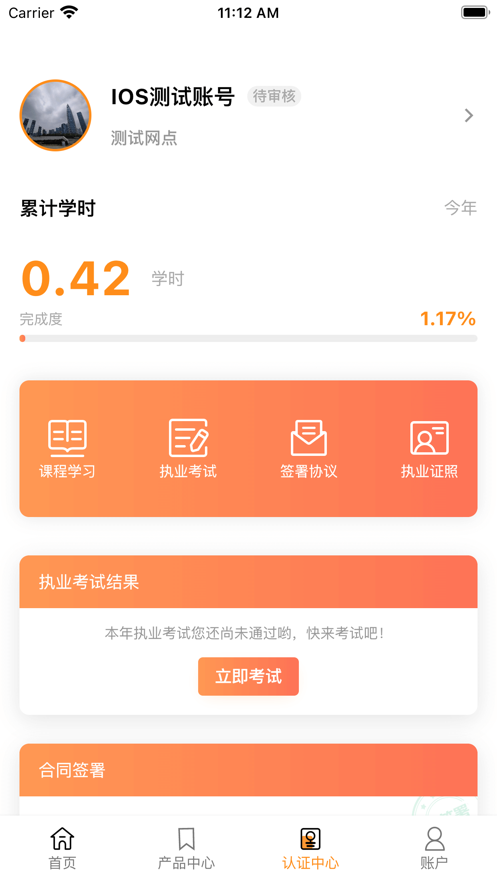 润e保app 截图5