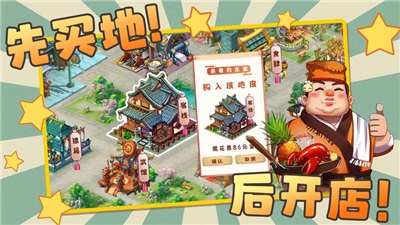 古代创业城 截图3