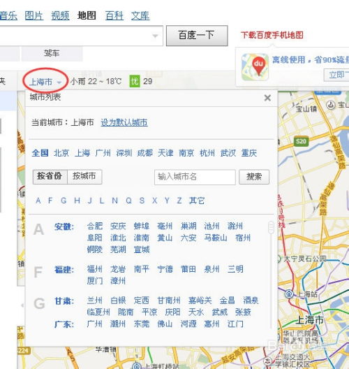 如何利用百度地图查询实时公交信息 2