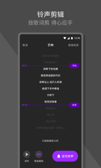 q音铃声app 截图3